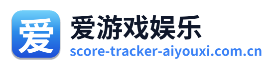 爱游戏娱乐